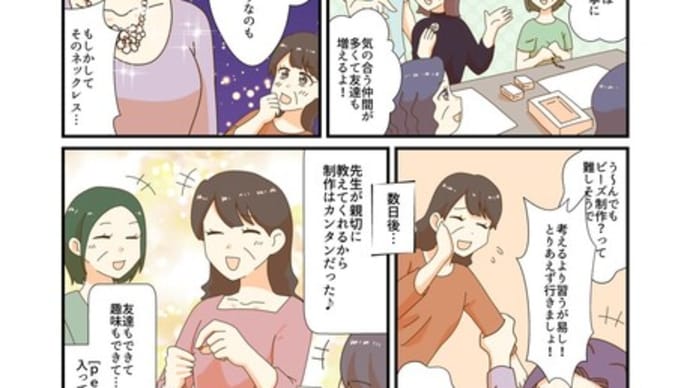 教室案内のマンガを作りました