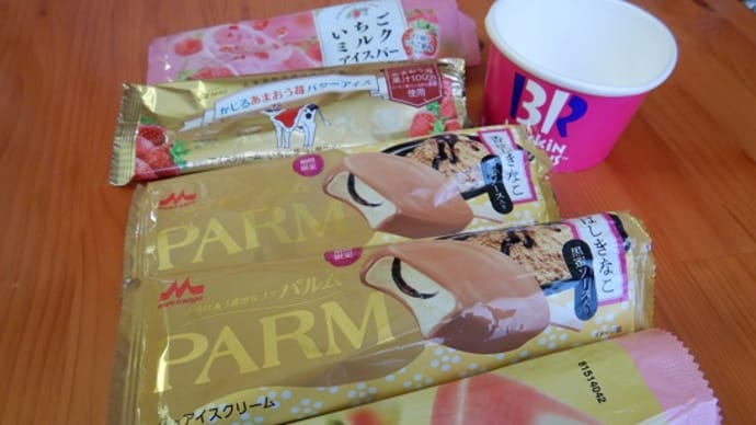 アイスクリーム日和とは🍧