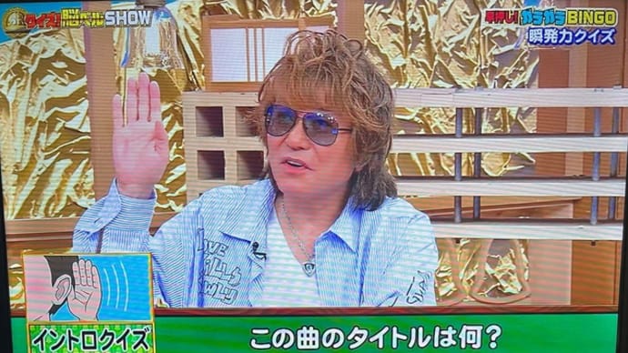 一週目『クイズ!脳ベルSHOW』視聴しました