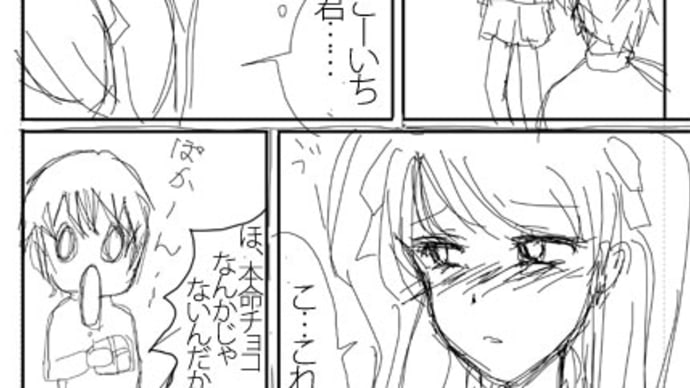 はぴー★ばれんたいん その2