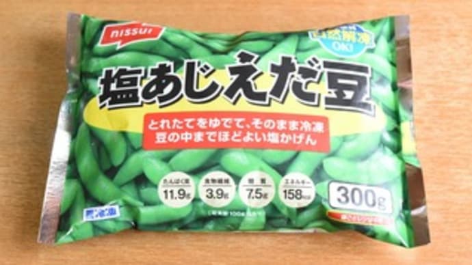 買い置きの物、残り物