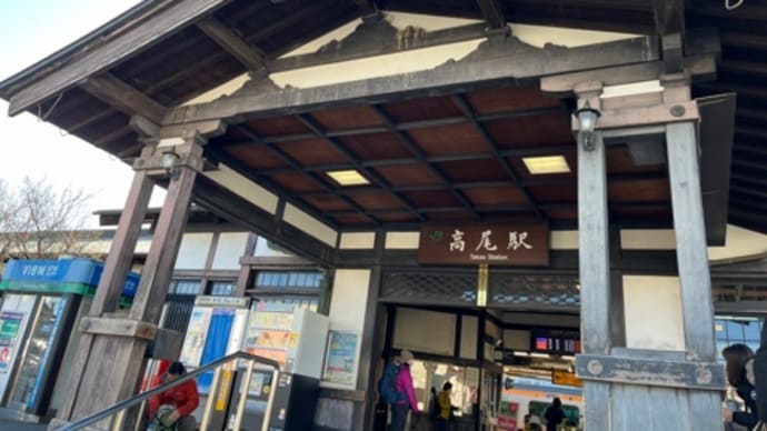 八王子、城山(445m)