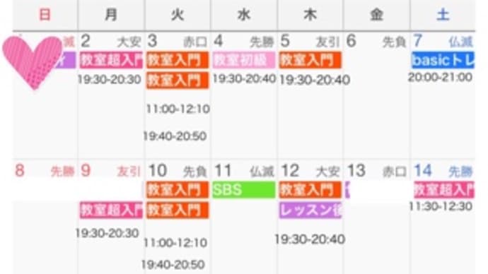 2021年8月のレッスンスケジュール🌺