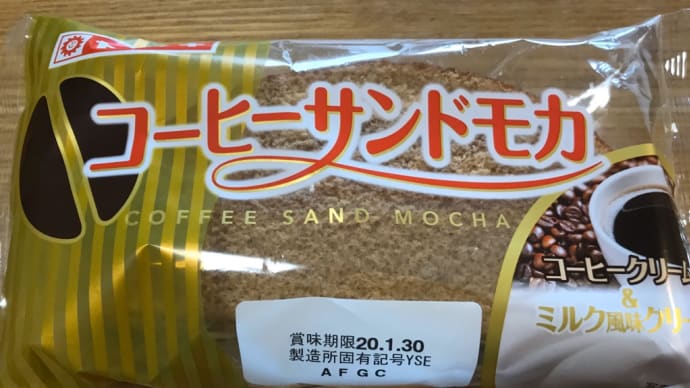【ヤマザキ】コーヒーサンドモカ