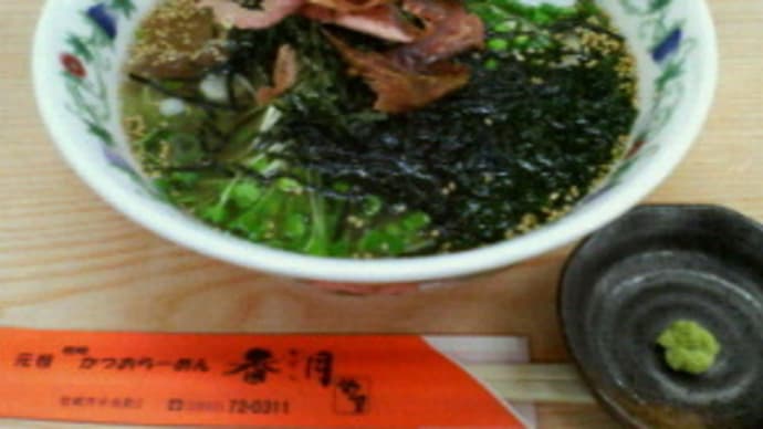ラーメン84( 香月(枕崎)・千葉三越)