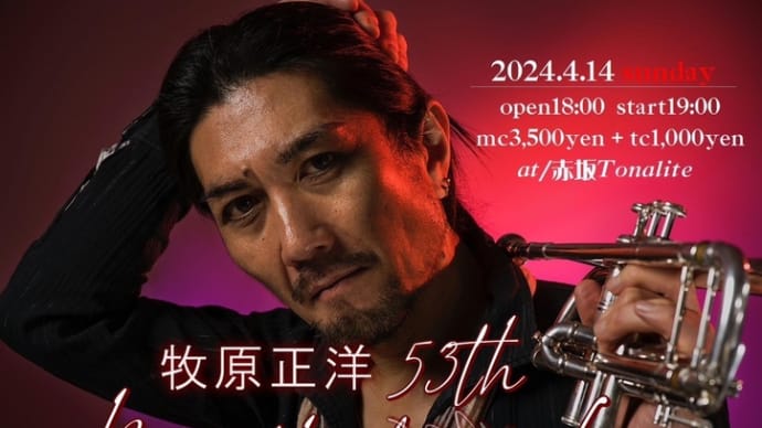 ひと月前告知になります
