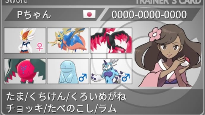 【S24 最終レート1893 最終順位322位】強引突破ザシドラゴ構築【ポケモン剣盾】