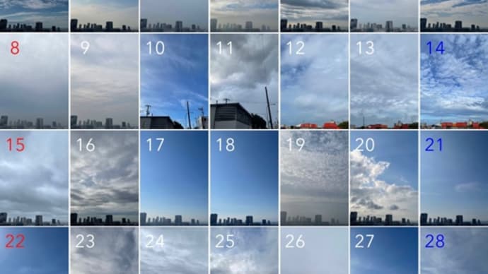6月1ヶ月の空