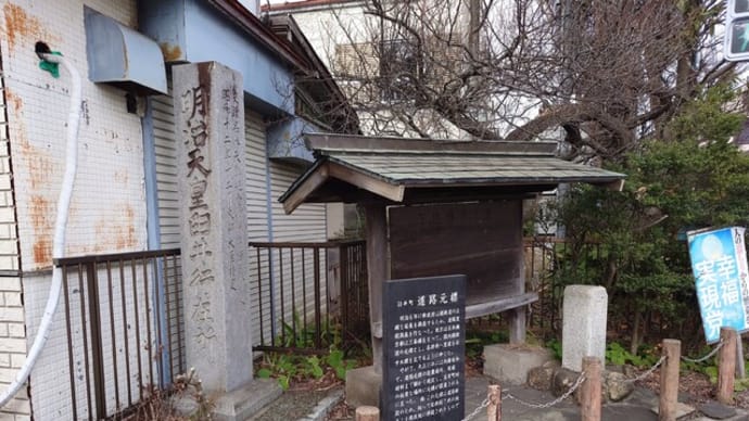成田街道を歩く 2日目 白井町道路元標