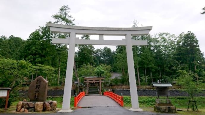 熊野大社に参拝@2020年7月7日~10日神仏詣りパワー頂きましょうタビ