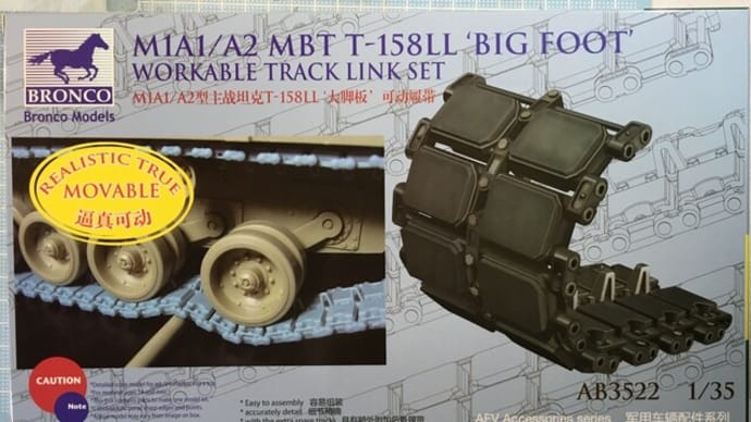 1/35 タミヤ M1A2 SEP エイブラムス TUSKⅡ（履帯1）