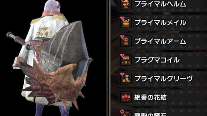 MonsterHunterRiseS日記 2025/5/25 ★血気型溜め勇物理寄りハンマー装備