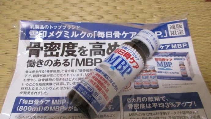 骨量検査に行って来ました