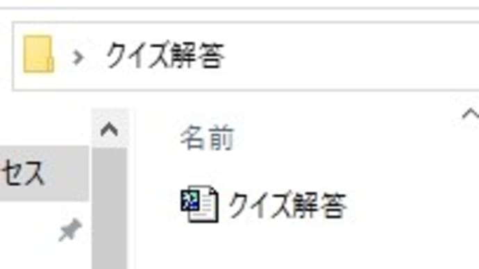 ドルいので「クイズの正解発表」と「さだまさし」を少々ですみませんの巻