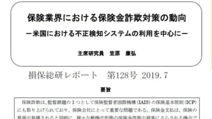 【再掲】疑義事案との闘い(その10)