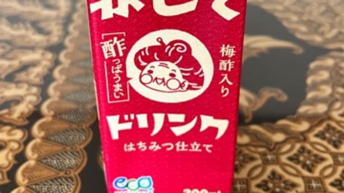 おばあちゃんの梅ジュース。