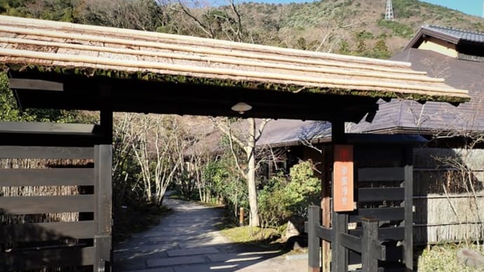 ハッシュタグ 温泉 箱根 Goo Blog Gooブログ