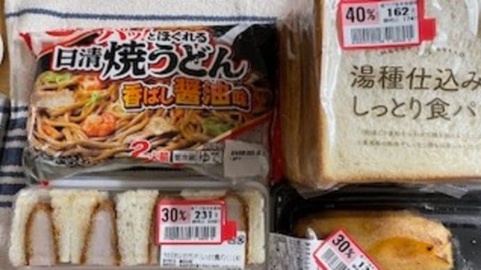 スーパー値引き品