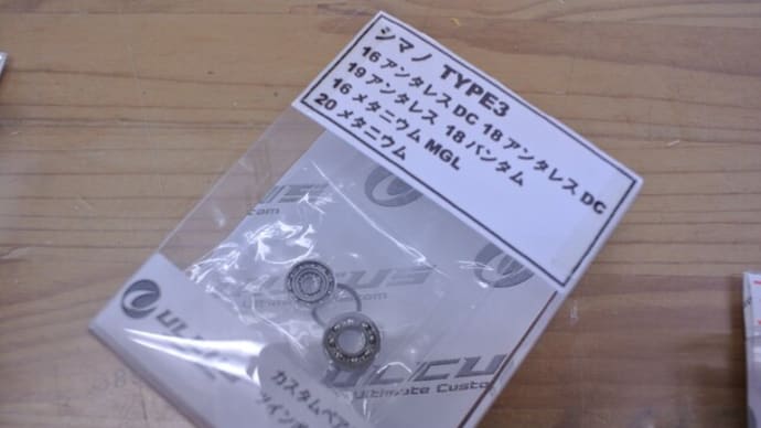 アルカス ツインボールベアリング ダイワ・シマノ