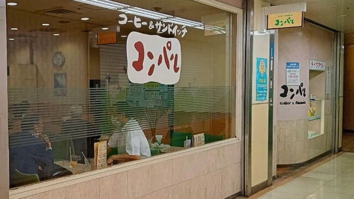 コンパル金山店 エビフライサンド+アイスコーヒー、フルーツパフェ
