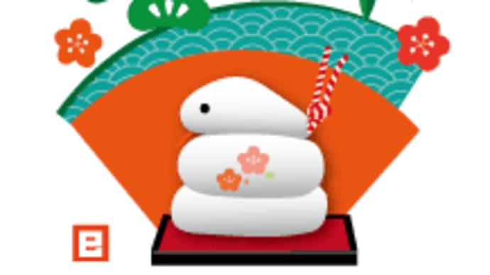 あけましておめでとうございます