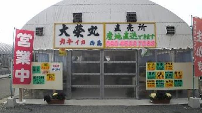 牡蠣小屋（糸島）