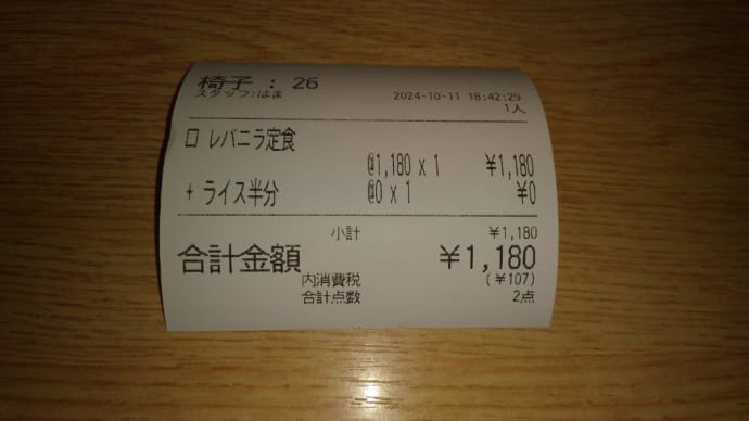 秋田県秋田市河辺 お食事処 河ドラ