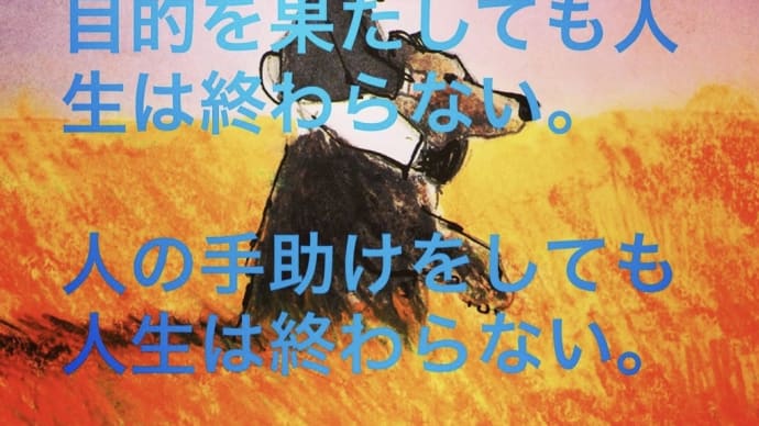 "オレゴンの旅"ラスカル