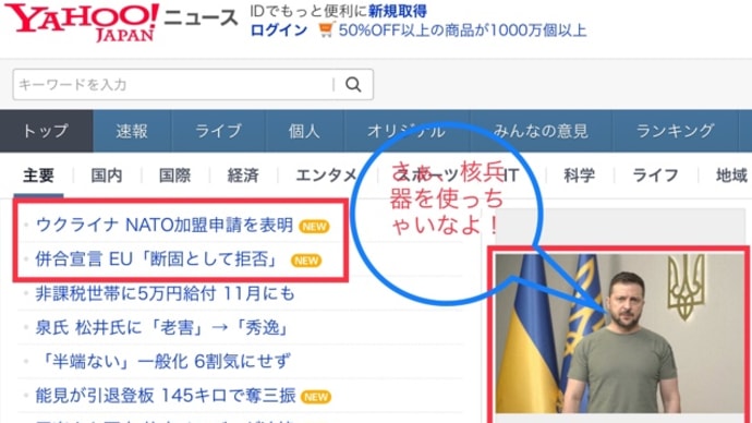 今日から10月。これから毎日が「核戦争前夜」なのかもなぁ。