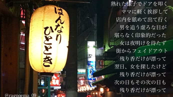 虚ろな目の女 / ラグの写真詩