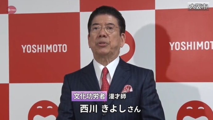 小さなことから コツコツと 西川きよし 野球小僧 小さなことから コツコツと 西川きよし 野球小僧