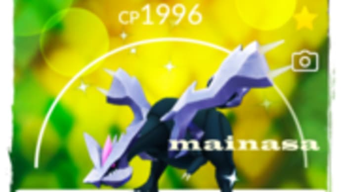 ポケgo コミュディお疲れさまでした。名実共におさんぽ隊長の mainasa です。