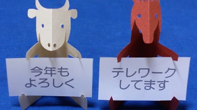 ウシとウマのメモホルダー