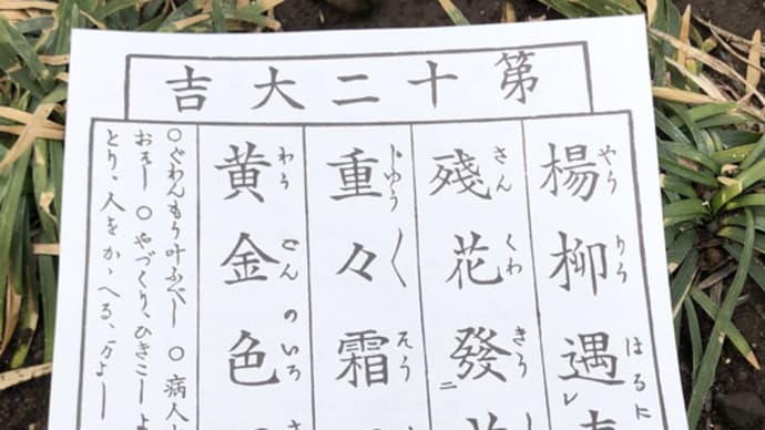 第十二大吉