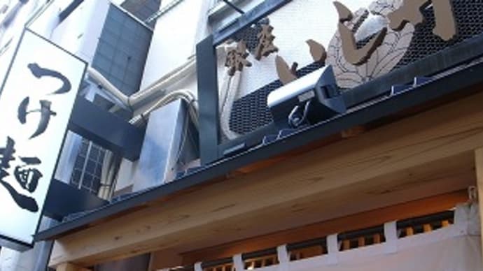 銀座 いし井(東銀座)その1