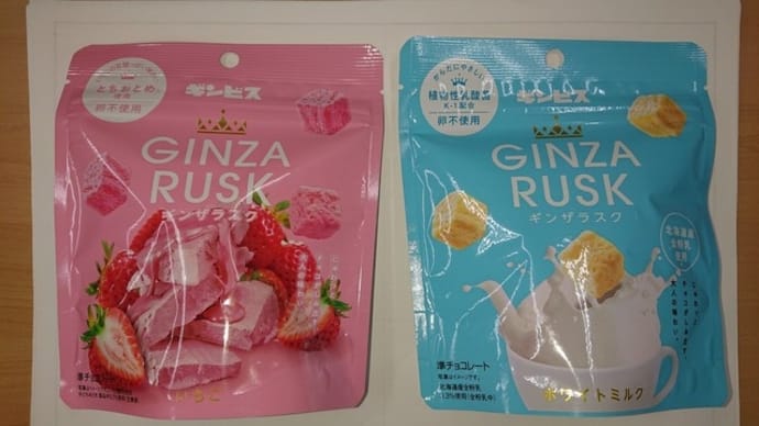 大人のギンビス