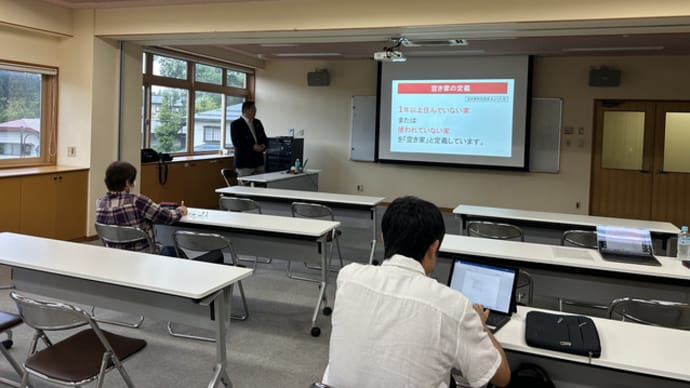 (過去記事)空き家対策セミナーを行いました!