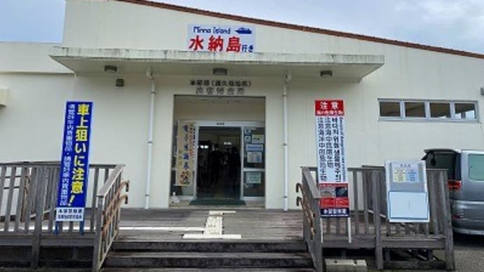 沖縄6