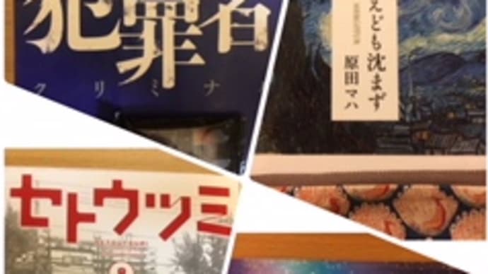 今さらながらの12月のおまとめ