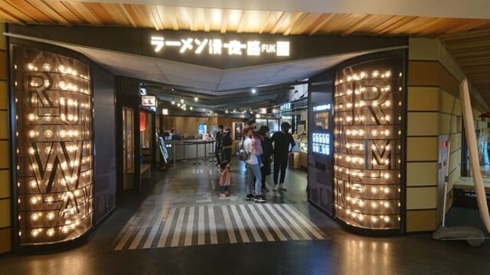 豚そば月や(福岡空港)の豚そばはとてもオススメ!