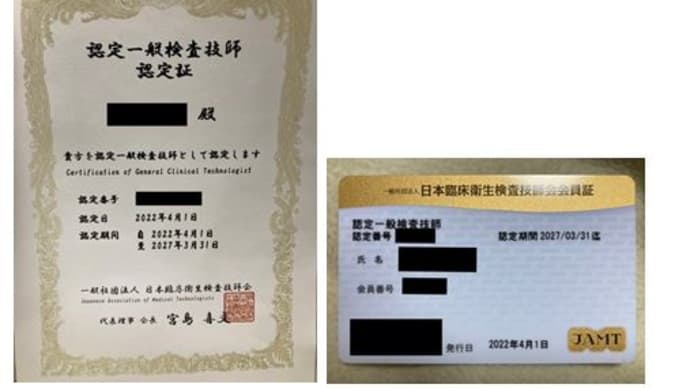 認定試験結果発表