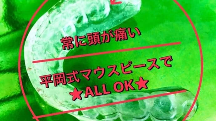 頭痛