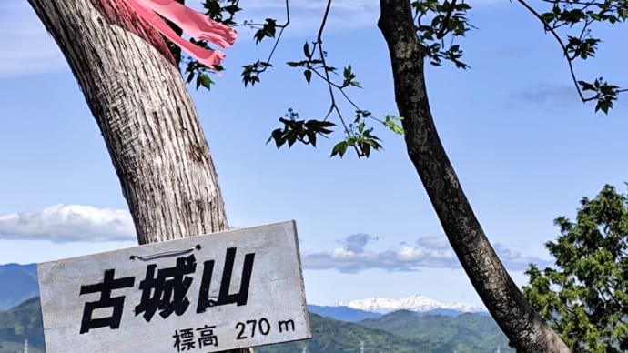 梨割山、古城山登山
