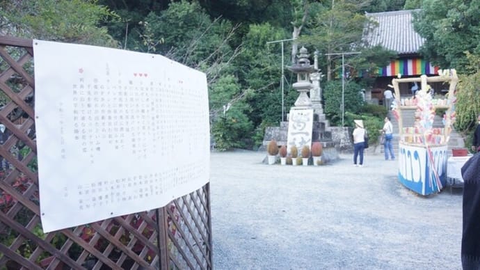 第19回　石手寺平和祈願連句大会