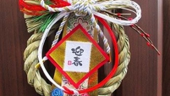巳年! 蛇のかまぼこ飾りを作ってみました