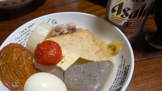 畑の大根でおでん 16日