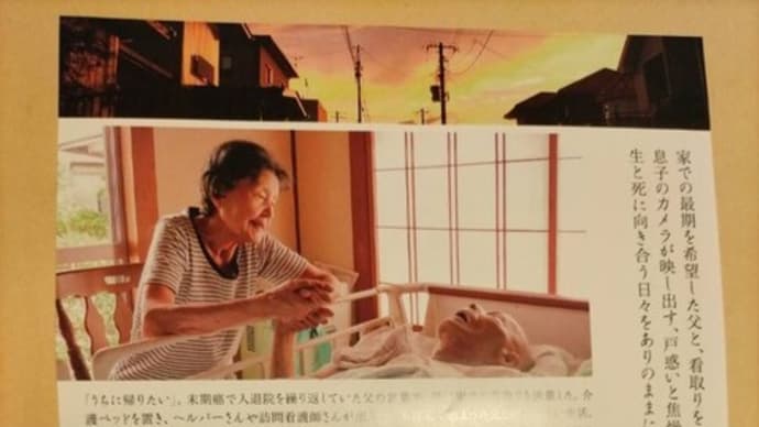 16かほるさん&24湯瀬さんのおすすめ~♪「ドキュメンタリー映画」