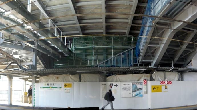 稲田堤駅工事模様、、【稲田堤駅:南武線】 2022.4.22