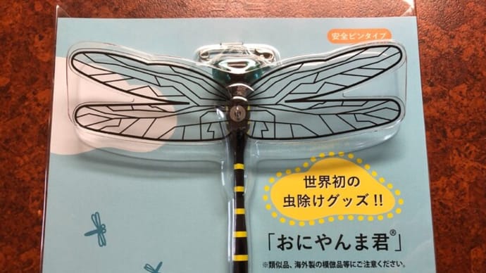 虫よけグッズ:おにやんま君とあかねちゃん