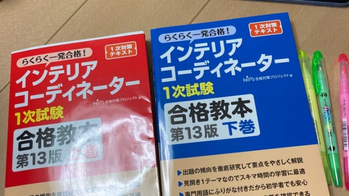 インテリアコーディネーター。